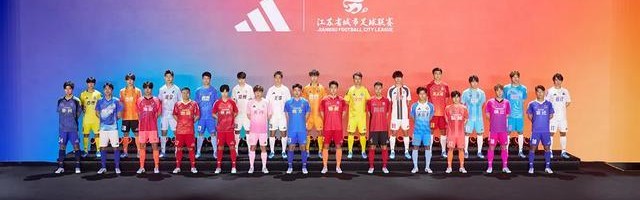 v站体育-南通队球衣正式公布！